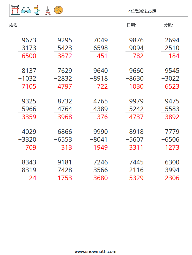 4位數减法25題 數學練習題 1 問題,解答