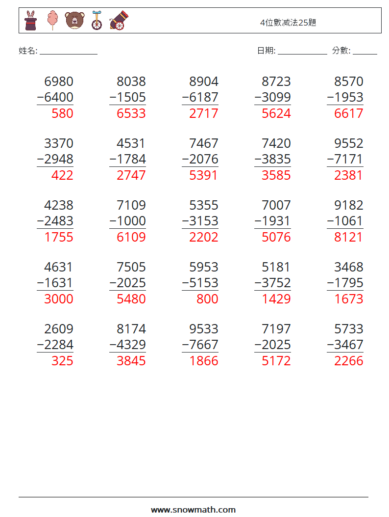 4位數减法25題 數學練習題 2 問題,解答