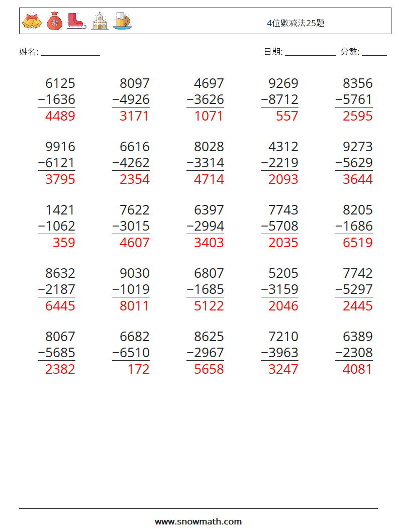 4位數减法25題 數學練習題 3 問題,解答