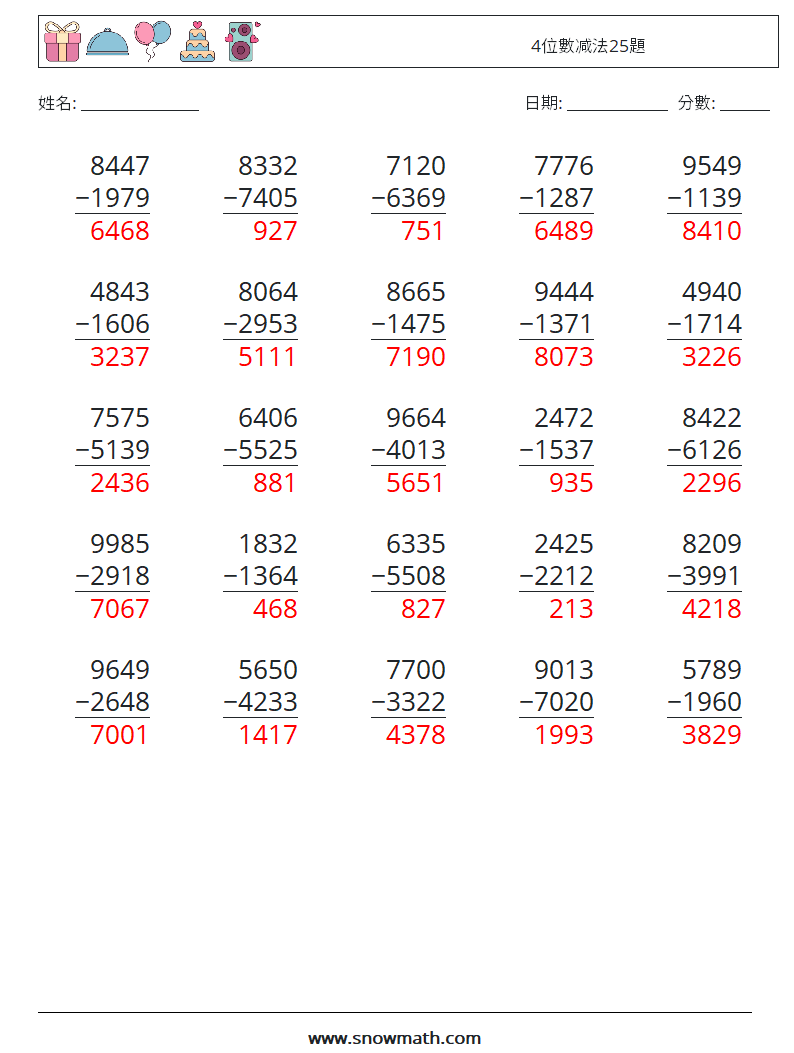 4位數减法25題 數學練習題 6 問題,解答