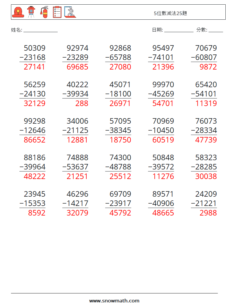 5位數减法25題 數學練習題 11 問題,解答