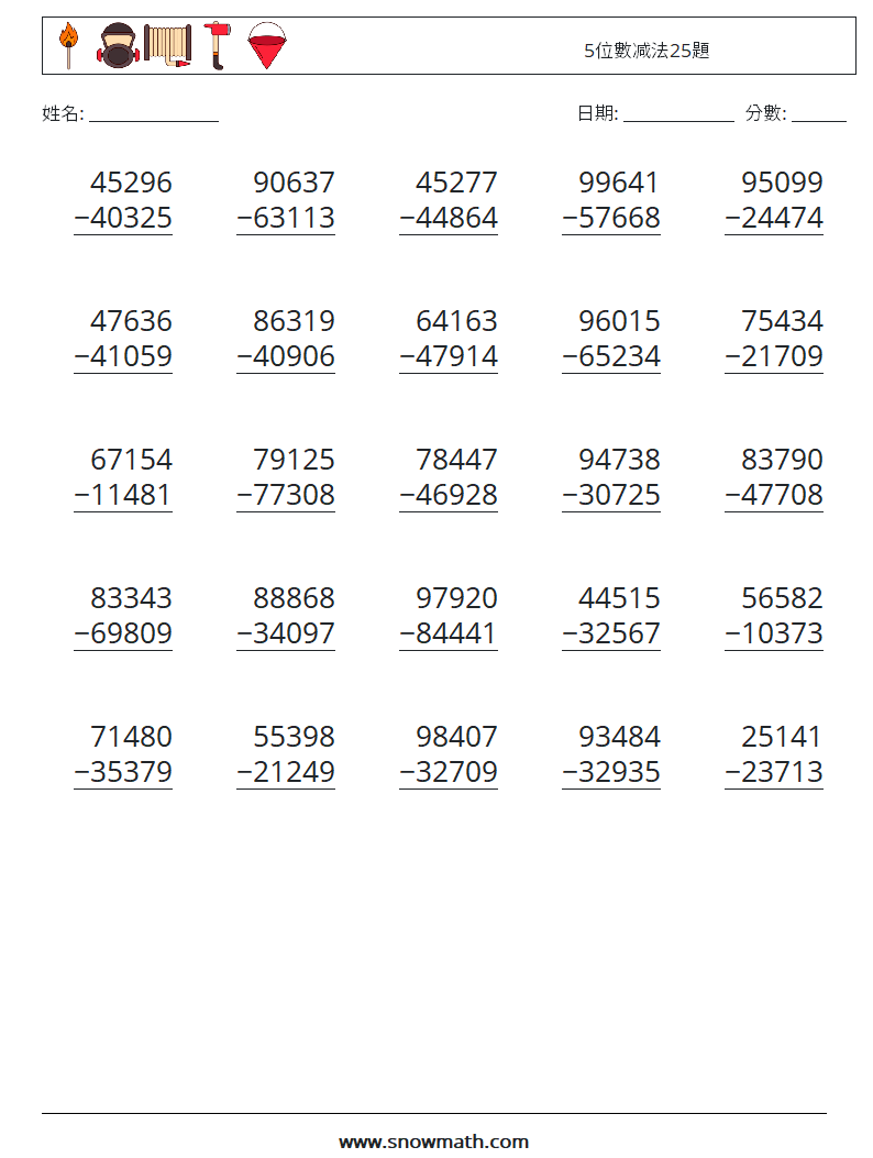 5位數减法25題 數學練習題 14