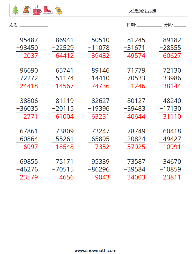 5位數减法25題 數學練習題 4 問題,解答