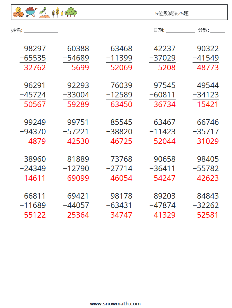 5位數减法25題 數學練習題 5 問題,解答