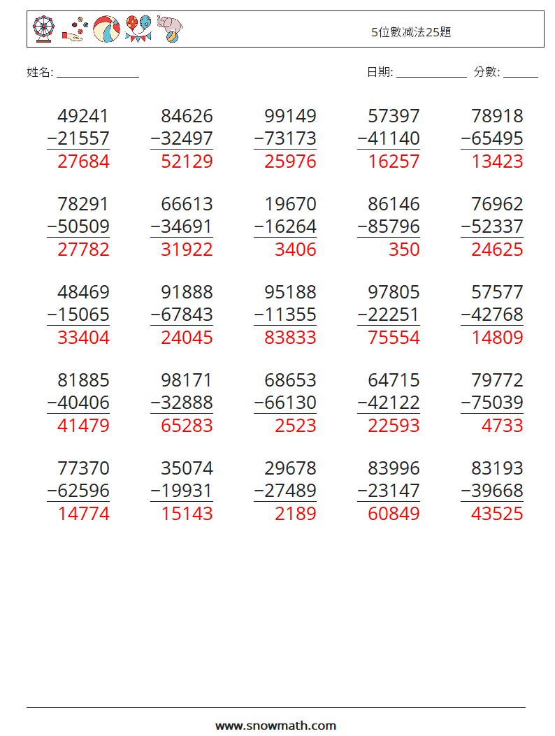 5位數减法25題 數學練習題 6 問題,解答