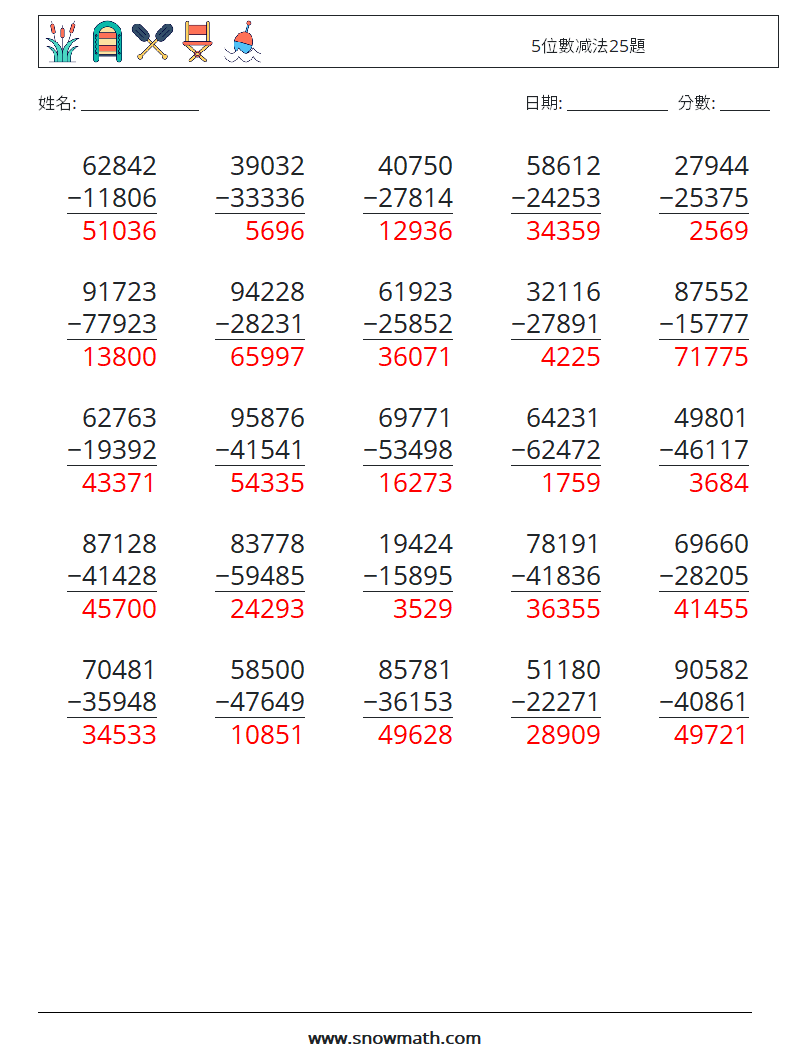 5位數减法25題 數學練習題 7 問題,解答